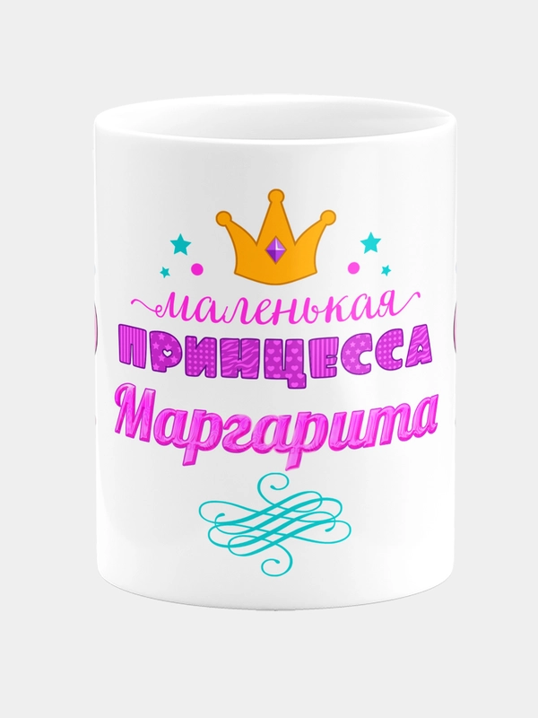 Кружка керамическая Маленькая принцесса Маргарита