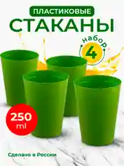 Лесной зеленый набор многоразовых эколгичных пластиковых стаканов 4 шт
