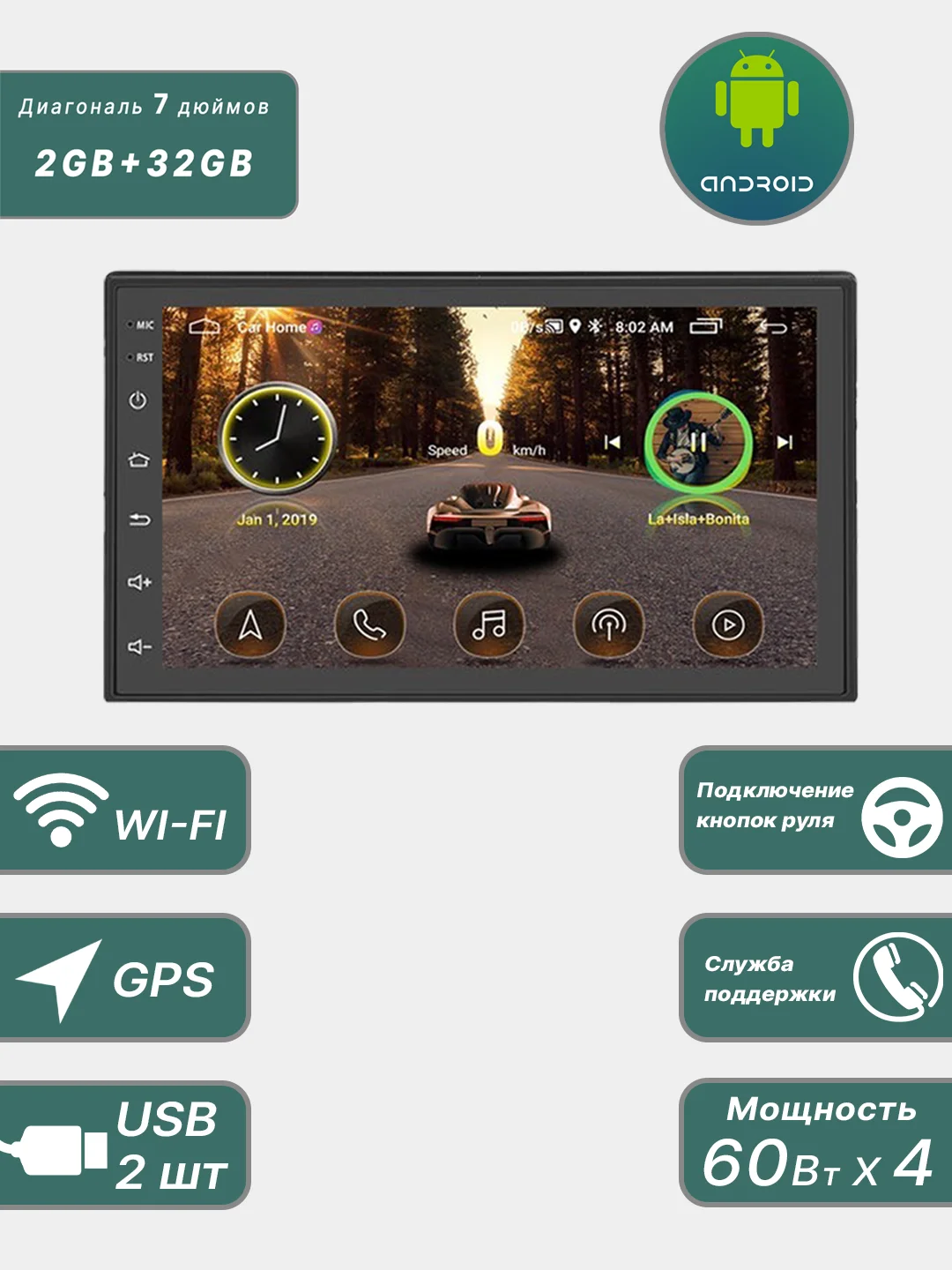 Автомагнитола 2 din, 7 дюймов Android 2GB/32GB сенсорный экран, андроид