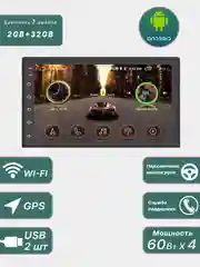 Автомагнитола 2 din, 7 дюймов Android 2GB/32GB сенсорный экран, андроид