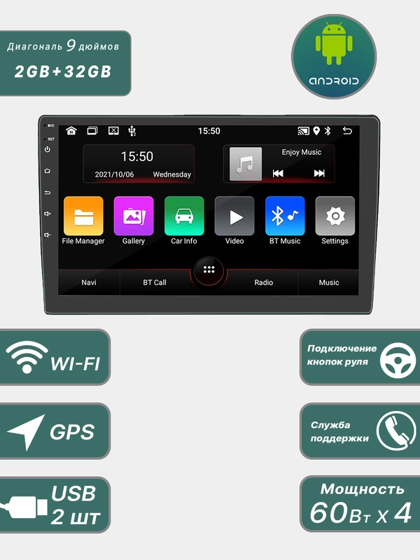 Автомагнитола 2 din, 9 дюймов Android 2GB/32GB, сенсорный экран, андроид