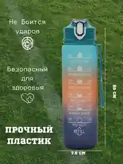 Синий бутылка для воды спортивная с трубочкой, 750 мл