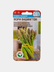 Семена Спаржа Мэри Вашингтон