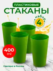 Красный набор многоразовых эколгичных пластиковых стаканов 4 шт
