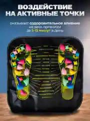 Коврик массажный для спины и ступней