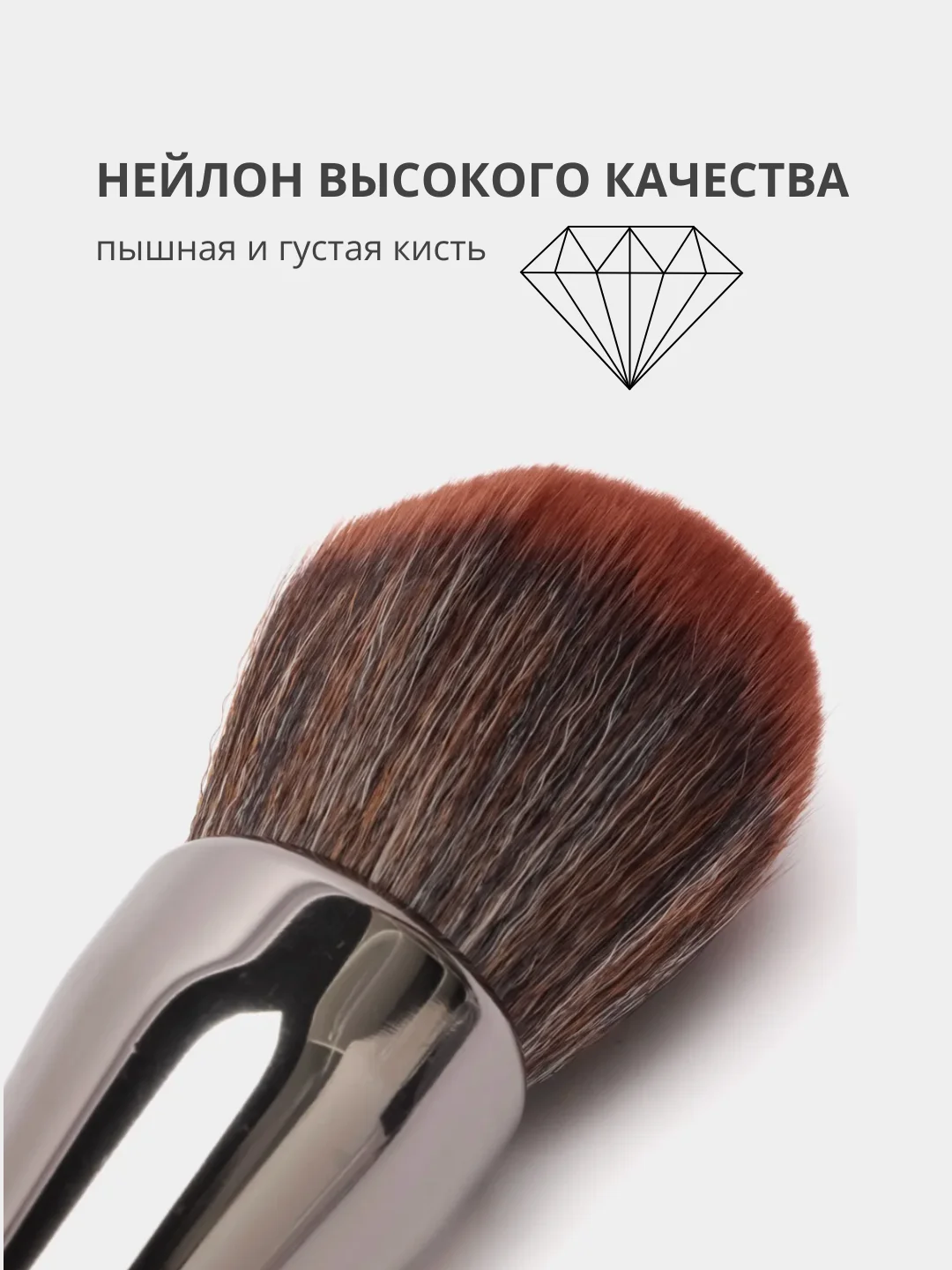 Хром профессиональная кисть для пудры, румян и тонального крема для макияжа лица