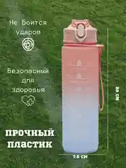 Розовый бутылка для воды спортивная с трубочкой, 750 мл