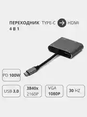 Переходник адаптер HUB 4 в 1 Type-c to HDMI 4K / USB 3.0 / PD 100W / VGA для MacBook