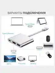 Переходник адаптер HUB 3 в 1 Type-c to HDMI 4K / USB 3.1 / USB-C концентратор для MacBook