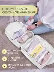 Чемодан для обуви 35х40х20 см, 6 ячеек, Санторини