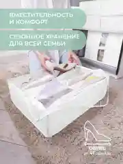 Кофр для обуви 53х40х15 см, 6 ячеек, Санторини