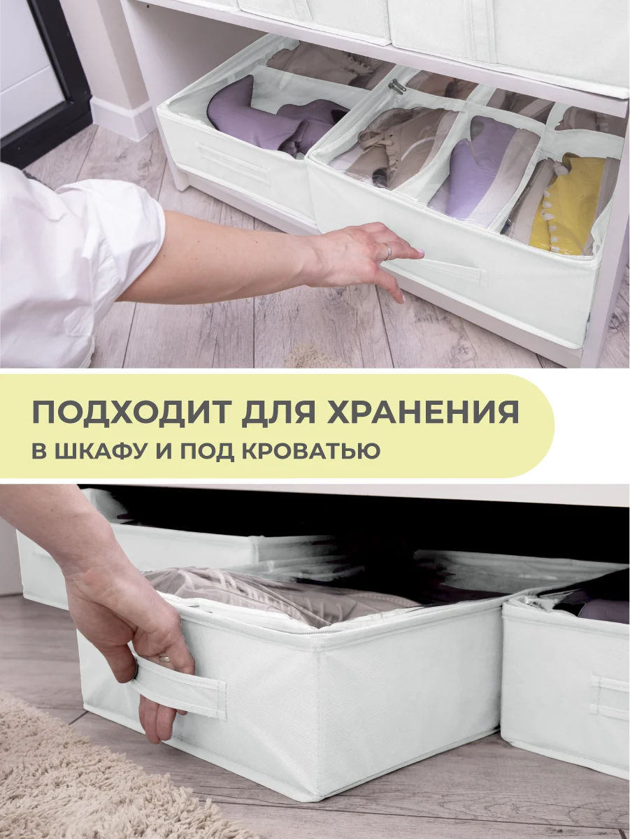 Кофр для обуви 53х40х15 см, 6 ячеек, Санторини