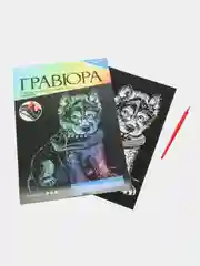 Гравюра "Щенок с ботинком" с металлическим эффектом голография А4