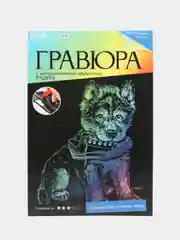 Гравюра "Щенок с ботинком" с металлическим эффектом голография А4
