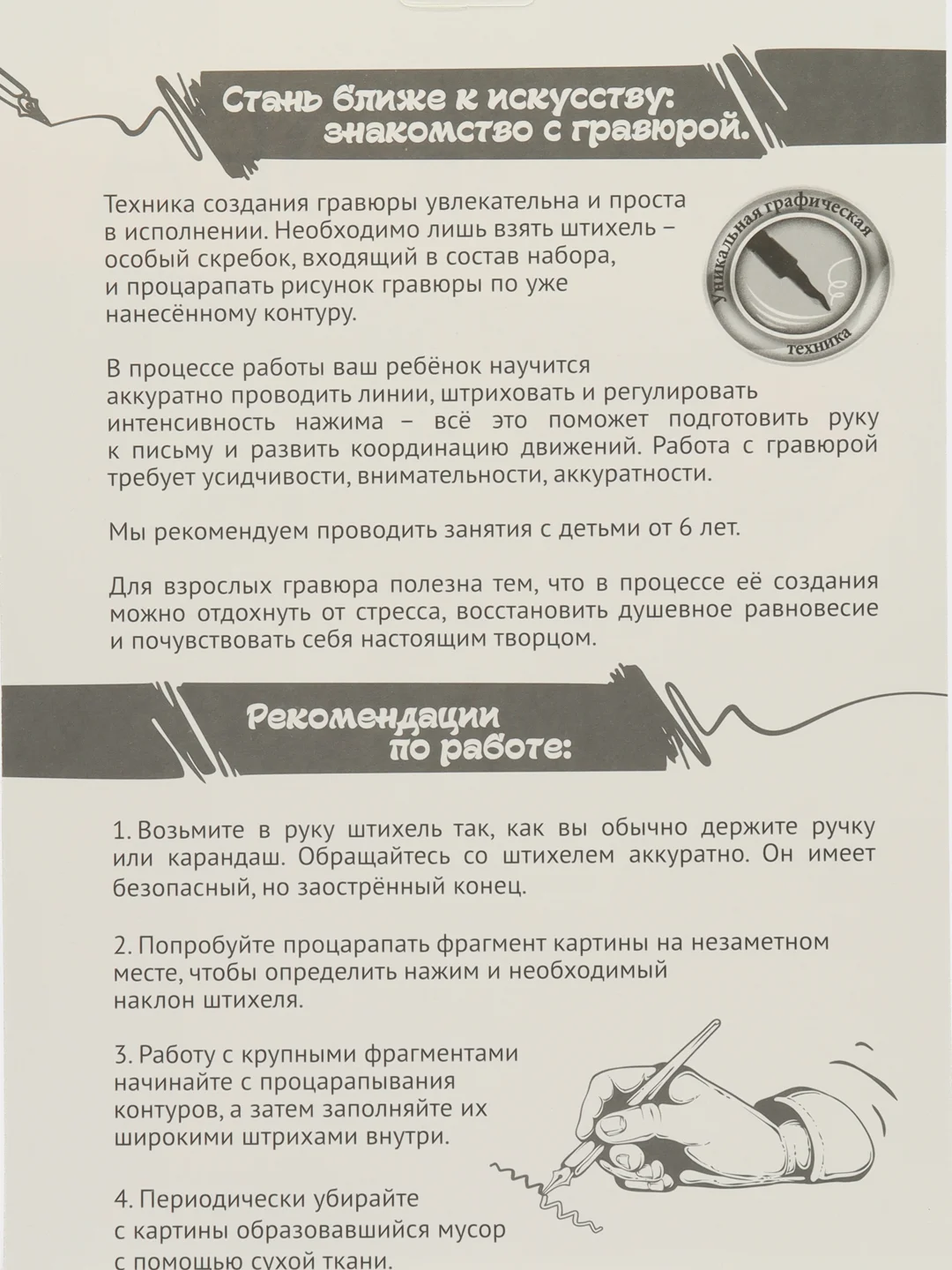 Гравюра "Щенок с ботинком" с металлическим эффектом голография А4