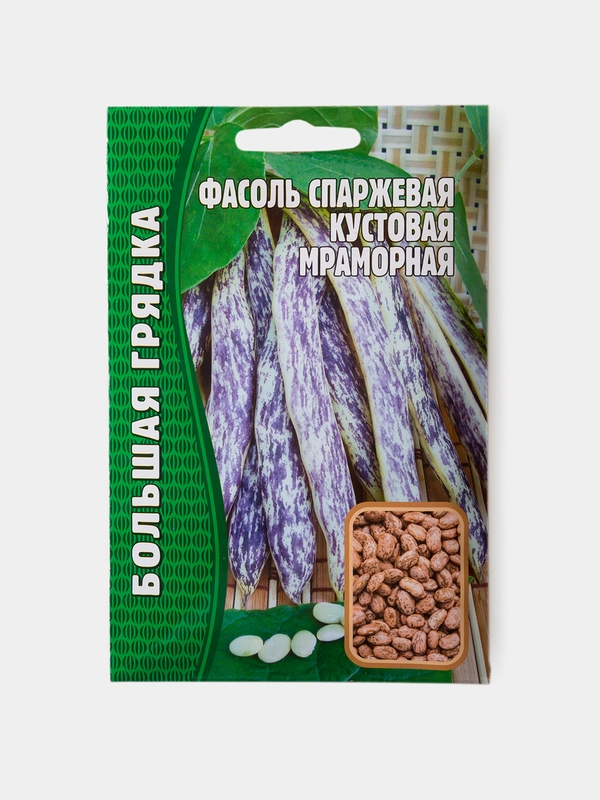 Семена Фасоль Спаржевая Кустовая Мраморная