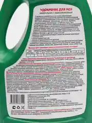 Удобрение д/роз 1л RobinGreen ФАСКО