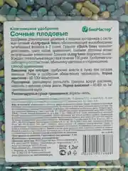 КМУ Сочные Плодовые 1,2кг БиоМастер