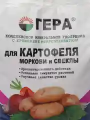 ГЕРА удобрение комплексное для Картофеля, Моркови и Свеклы 0,9 кг
