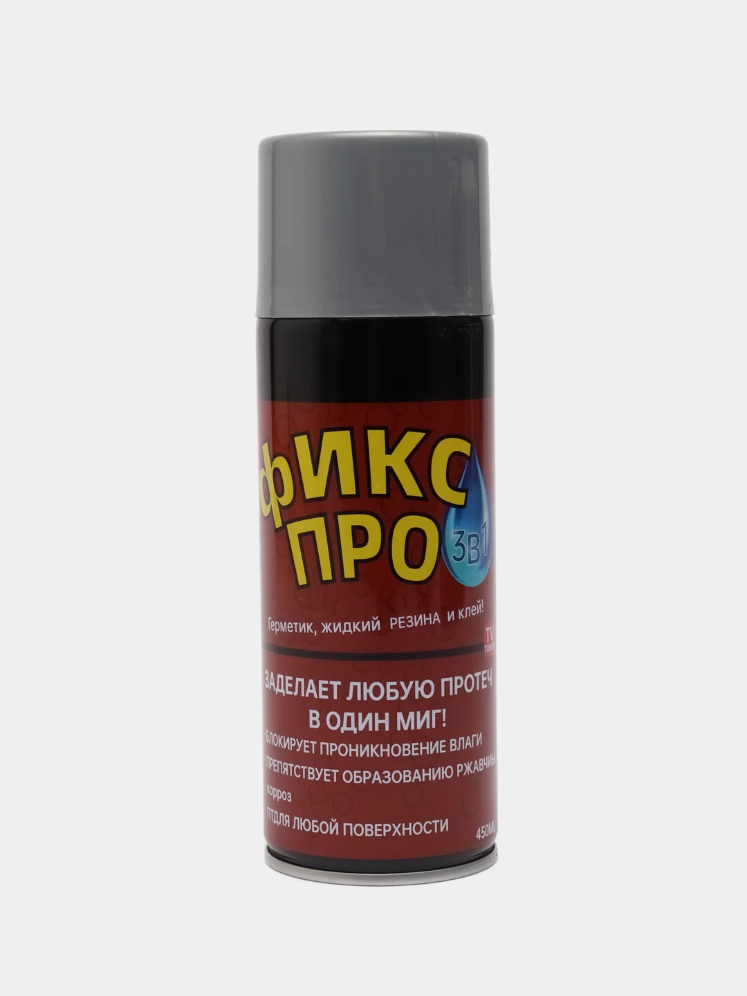 Серый жидкая резина "Фикс Про 3 в 1", черная, серая, белая