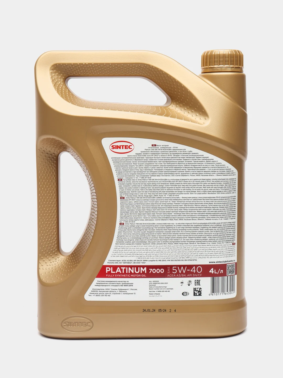 Масло моторное Sintec Platimum 7000 5W-40, синтетика
