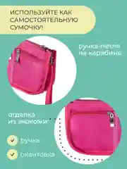 Органайзер для сумки mini SOFIA 22х13х4,5 см, фуксия