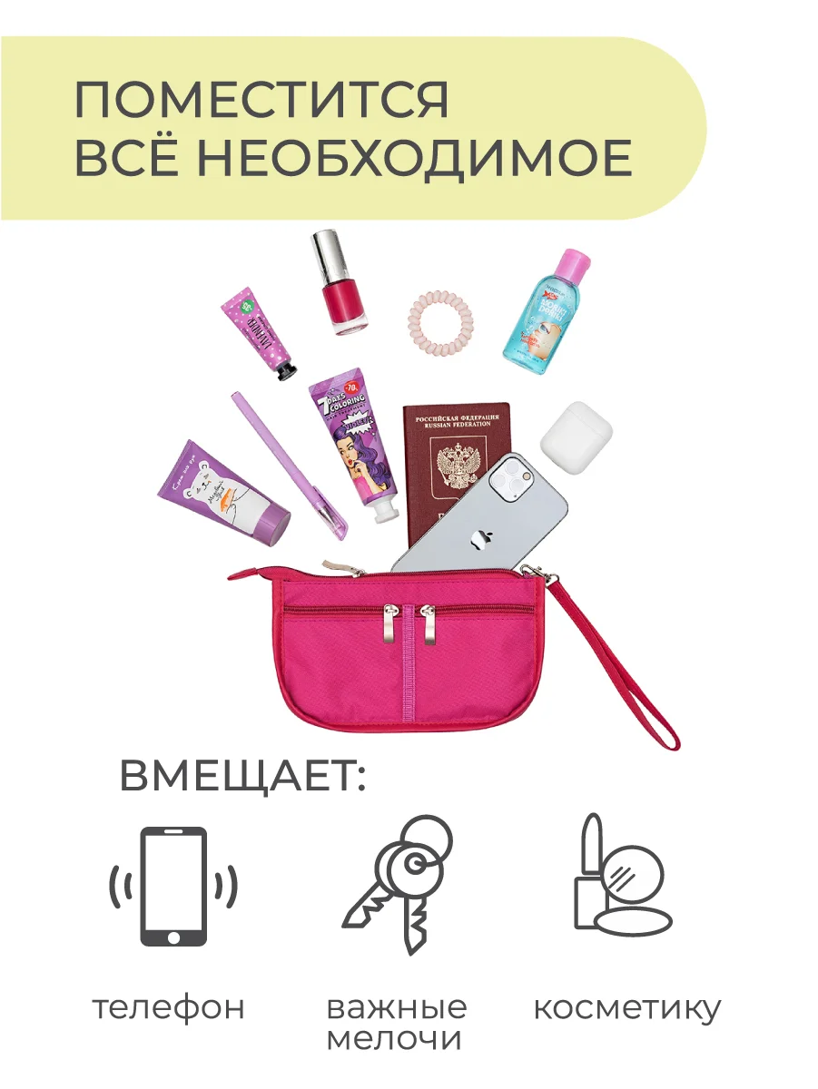 Органайзер для сумки mini SOFIA 22х13х4,5 см, фуксия