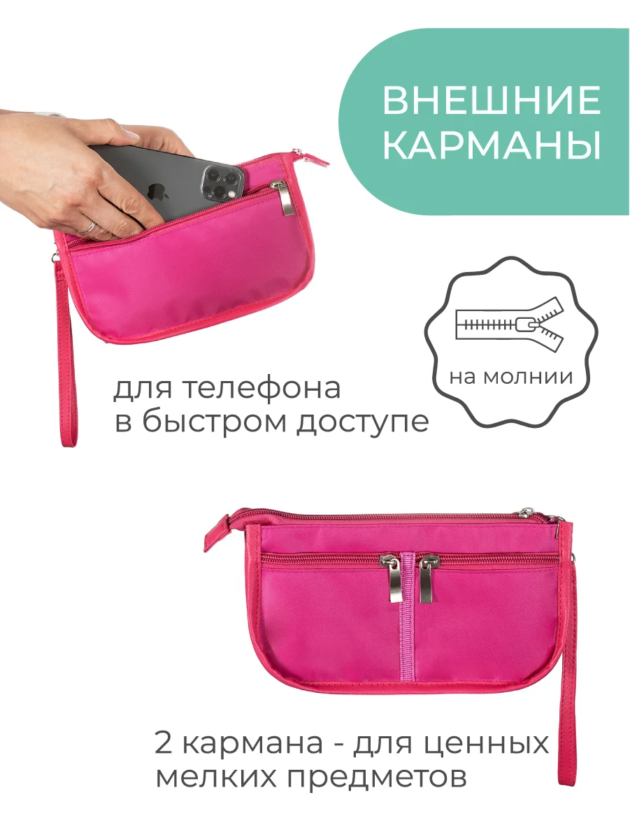 Органайзер для сумки mini SOFIA 22х13х4,5 см, фуксия