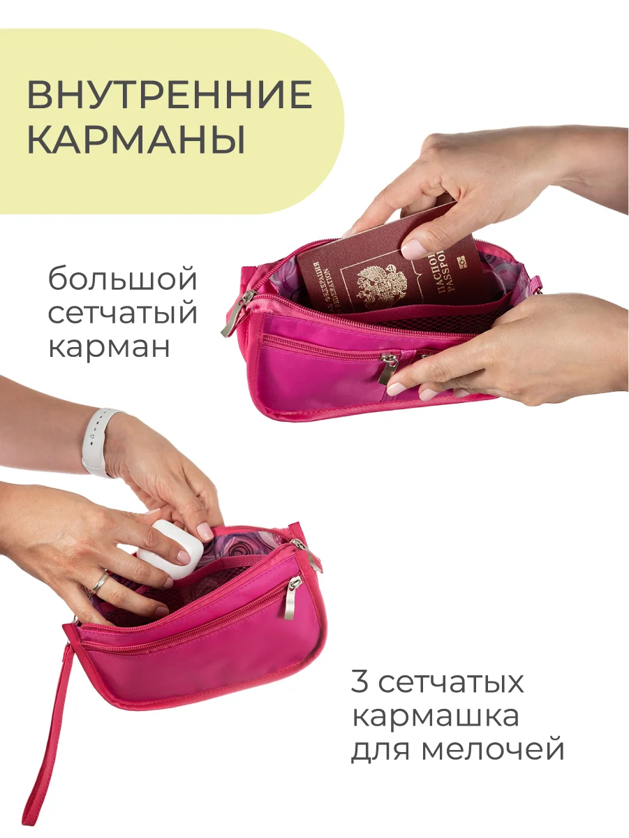 Органайзер для сумки mini SOFIA 22х13х4,5 см, фуксия