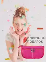 Органайзер для сумки mini SOFIA 22х13х4,5 см, фуксия