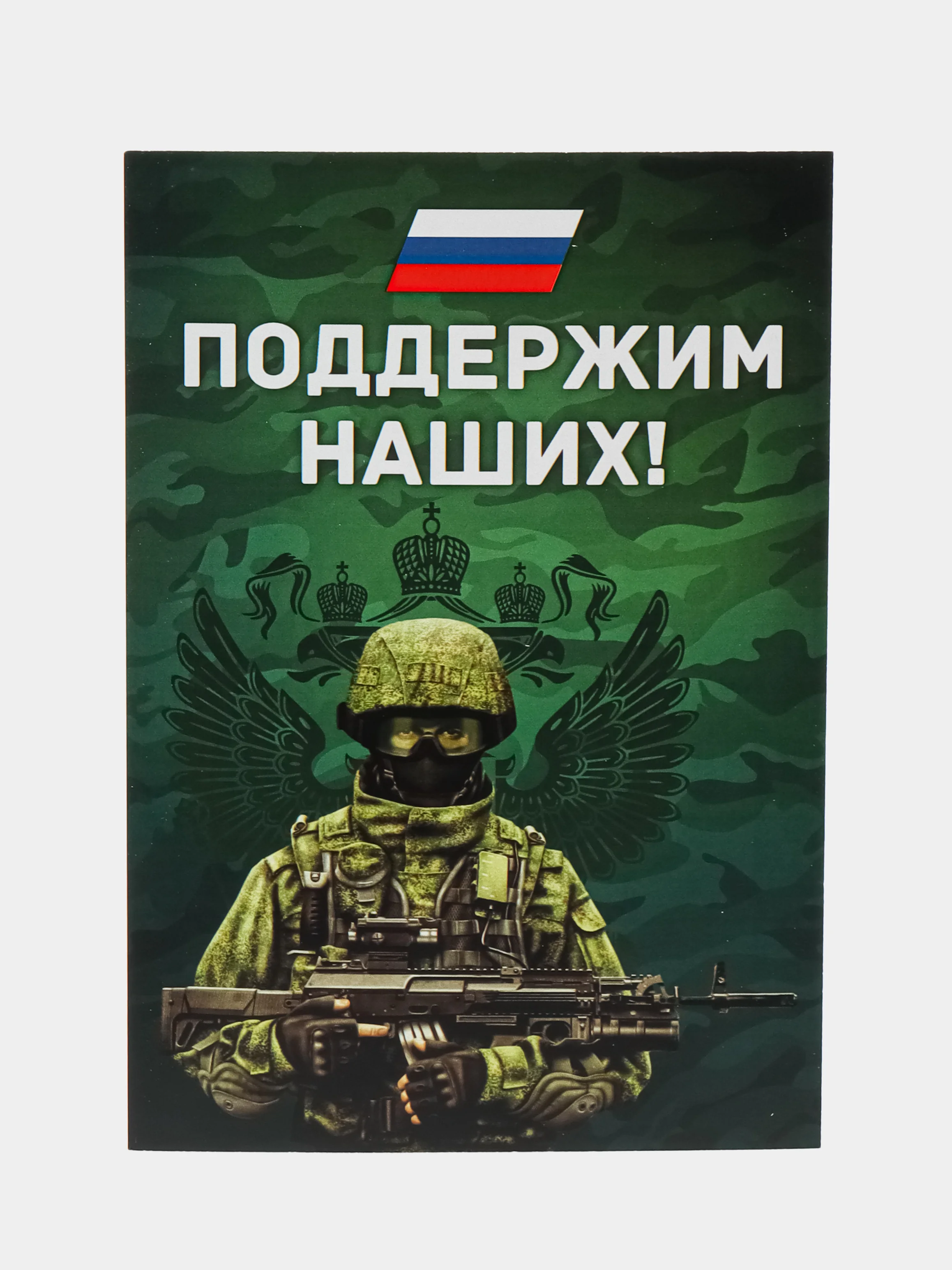 Зелёный хаки открытка с крафтовым конвертом