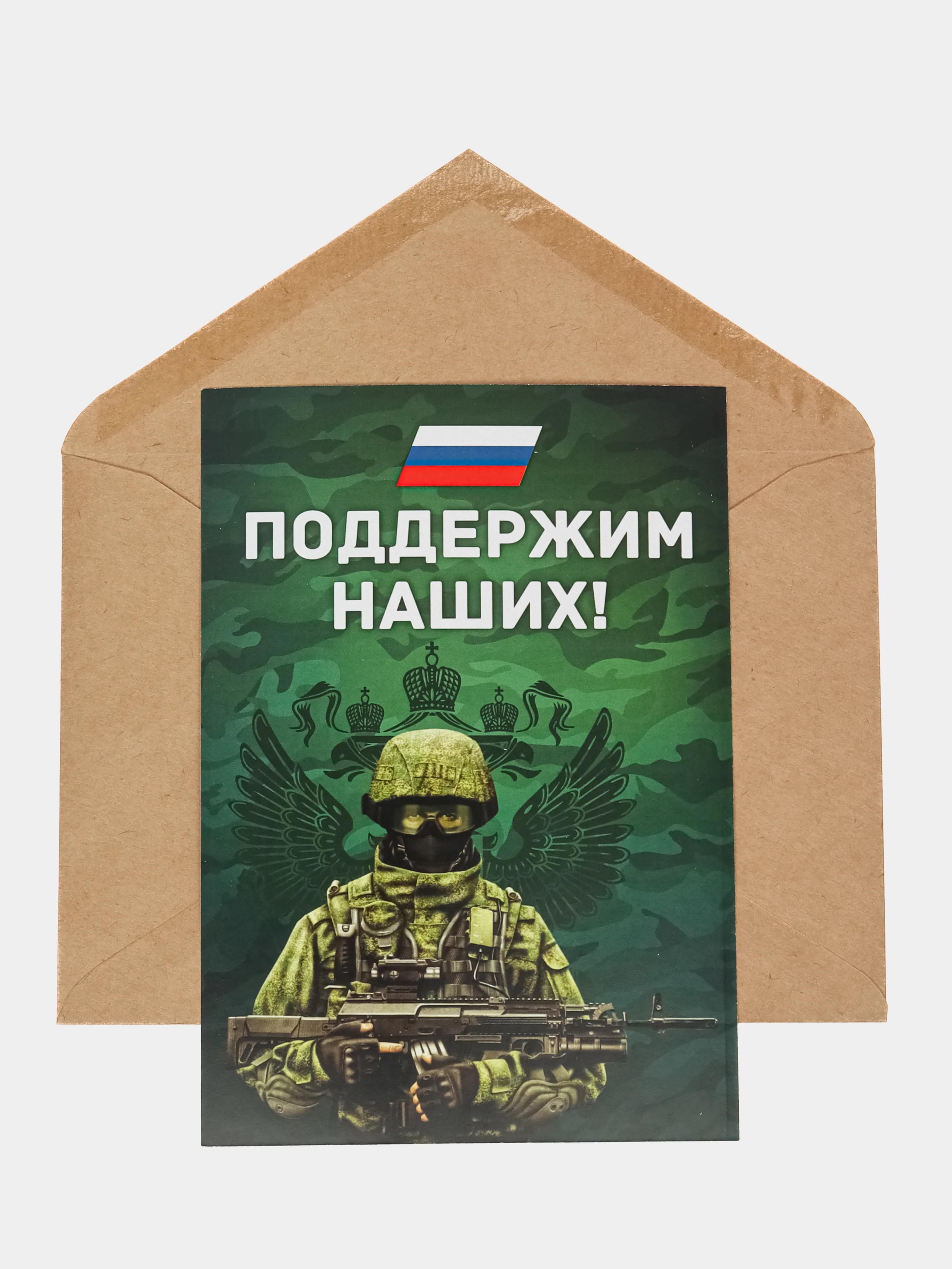 Зелёный хаки открытка с крафтовым конвертом