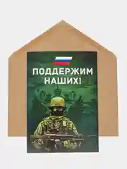 Зелёный хаки открытка с крафтовым конвертом