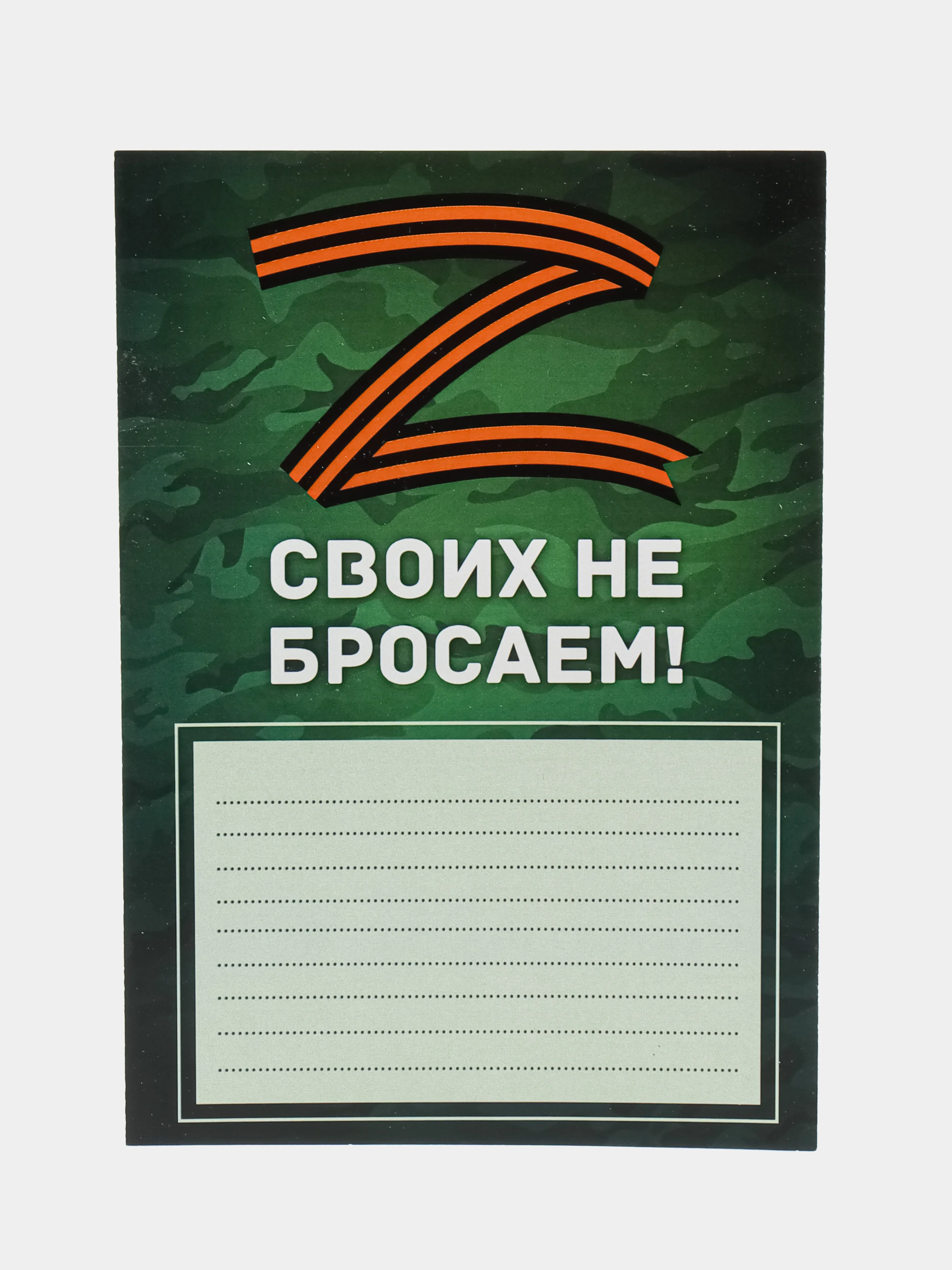 Зелёный хаки открытка с крафтовым конвертом