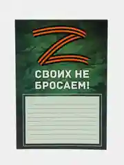 Зелёный хаки открытка с крафтовым конвертом