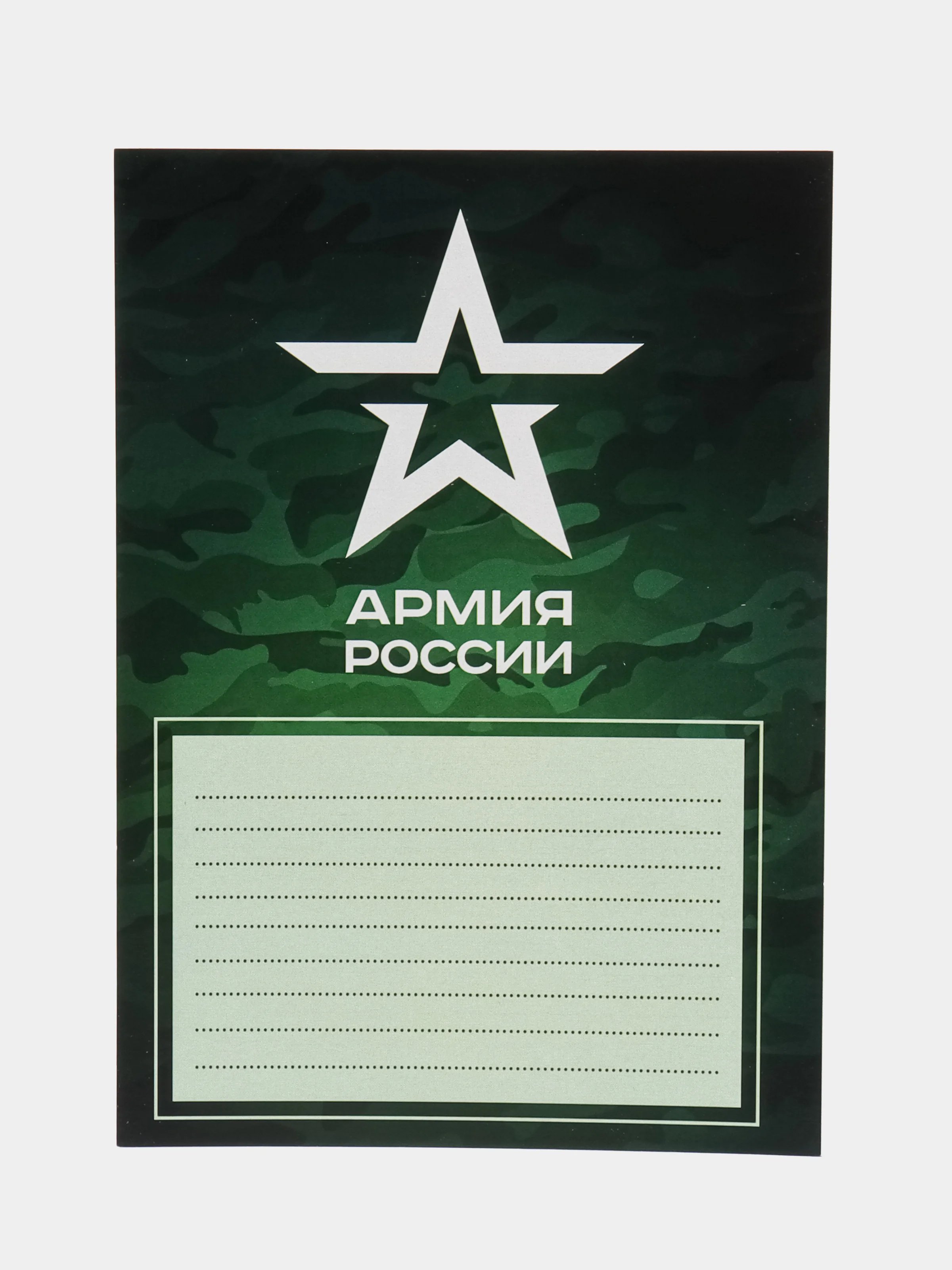 Зеленый открытка с крафтовым конвертом