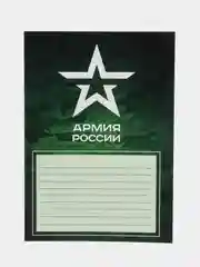 Зеленый открытка с крафтовым конвертом