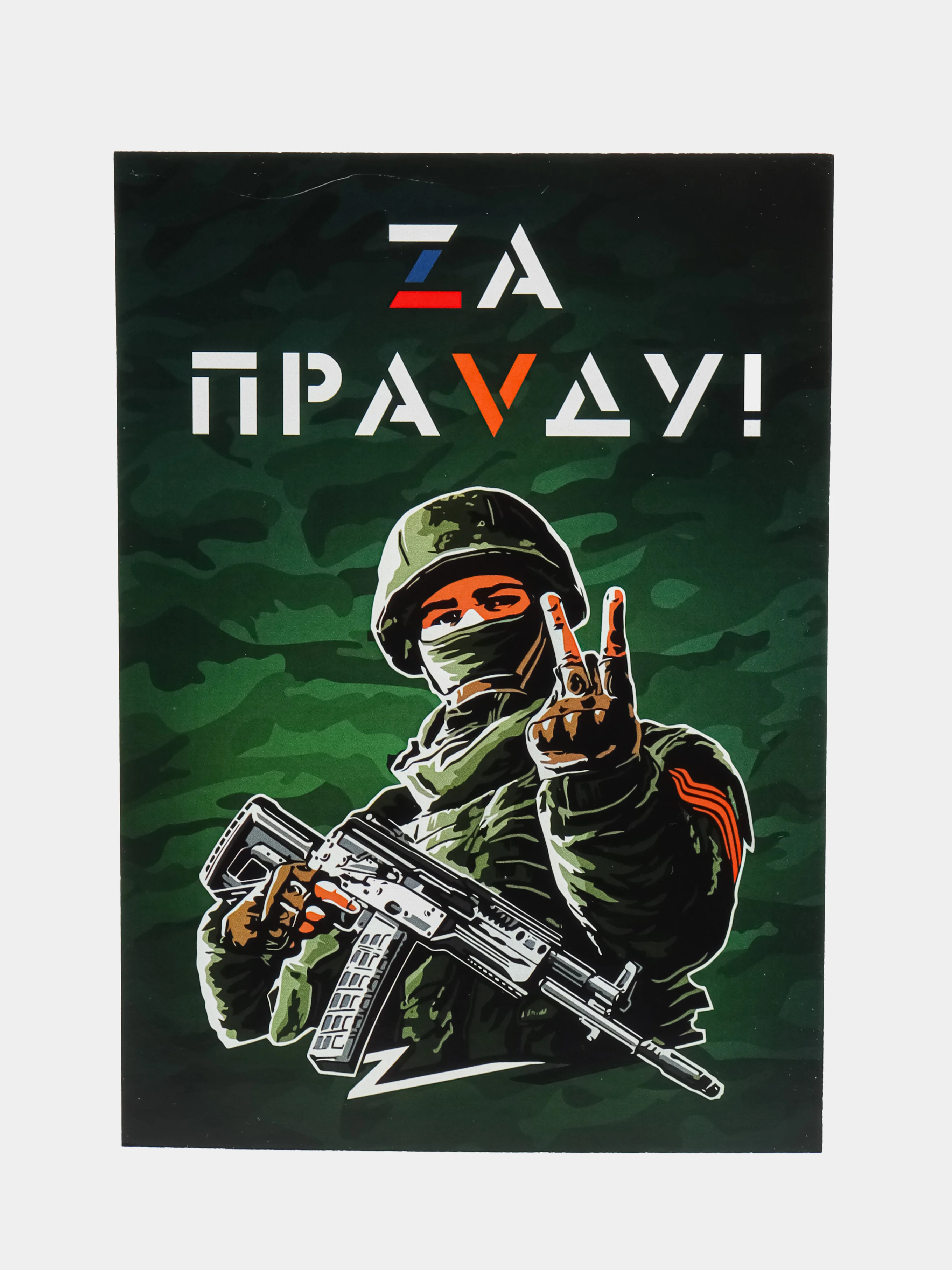 Зеленый открытка с крафтовым конвертом