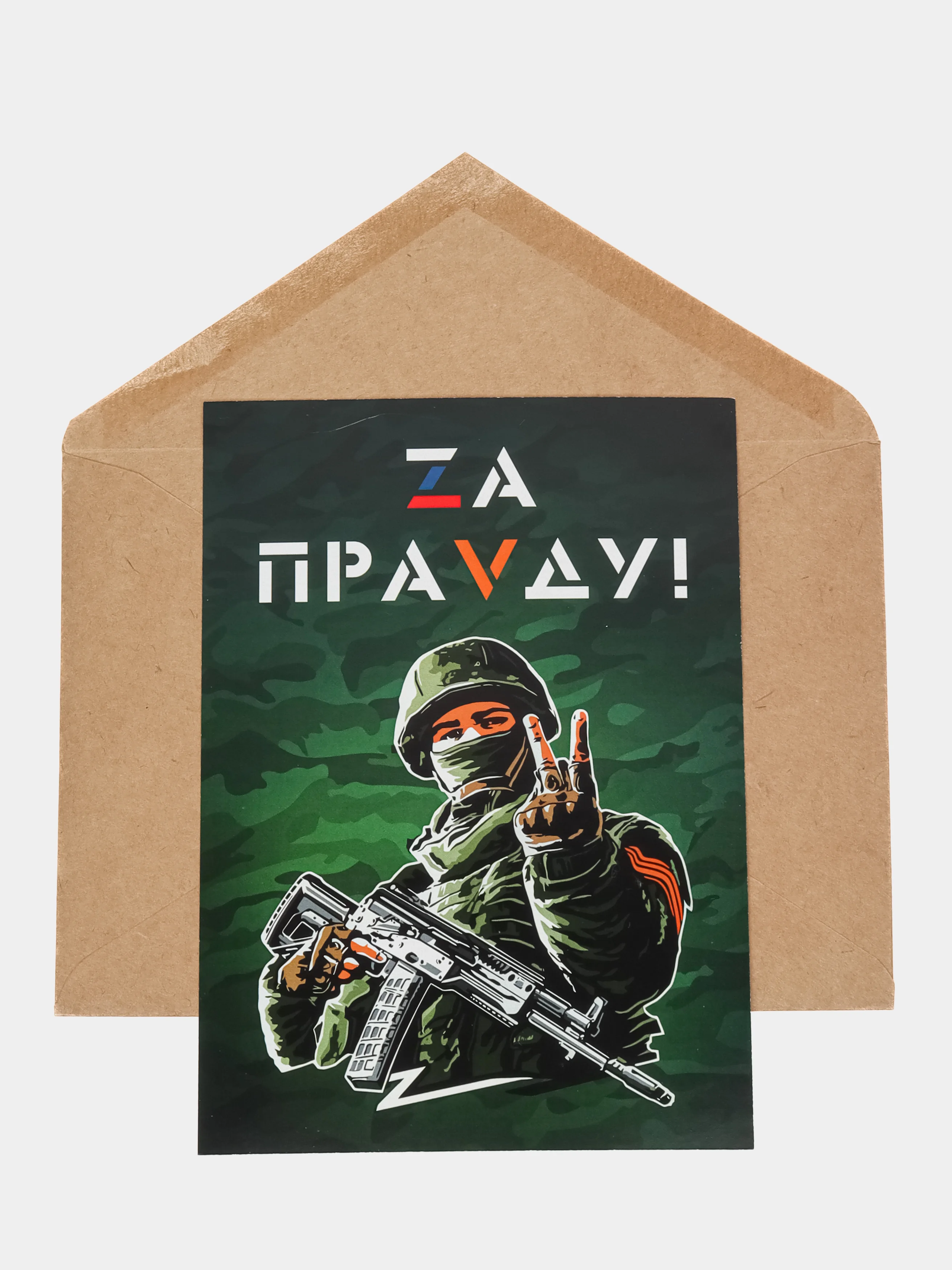 Зеленый открытка с крафтовым конвертом