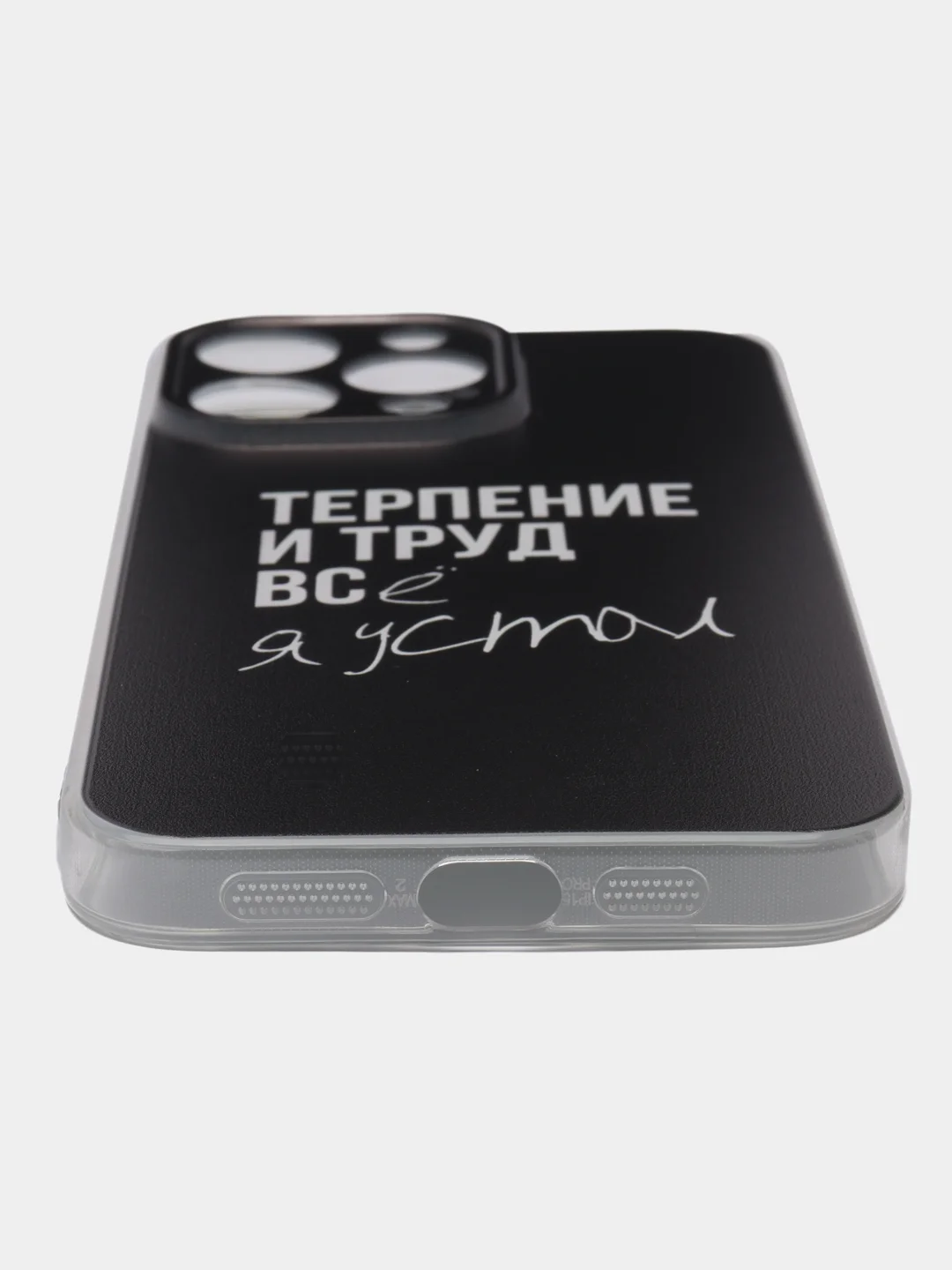 Ледяной чехол на iPhone 15 Pro Max / Айфон 15 Про Макс прозрачный, с рисунком, защита камеры