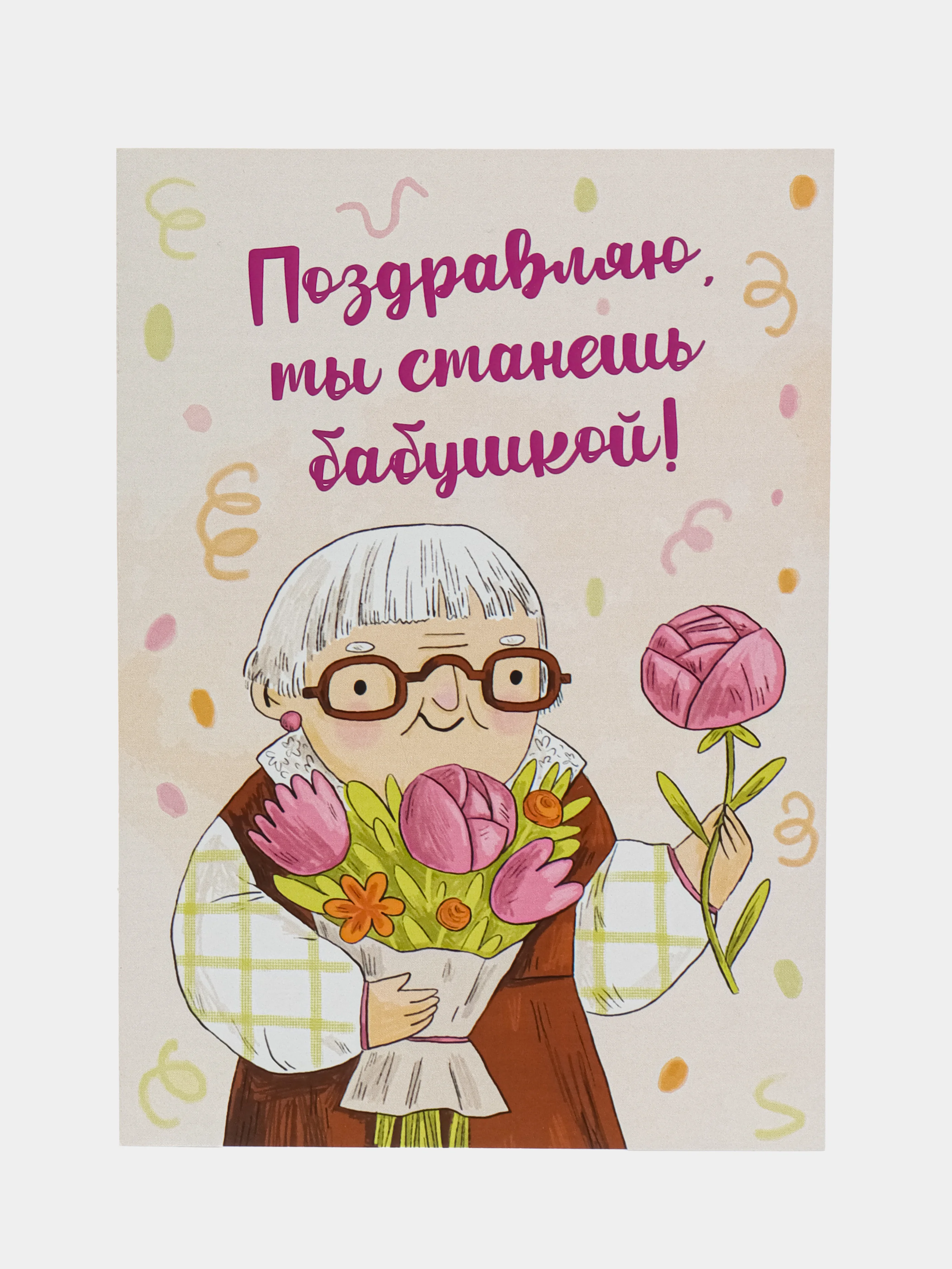 Голубой открытка с крафтовым конвертом "Ты станешь..."
