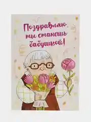 Голубой открытка с крафтовым конвертом "Ты станешь..."