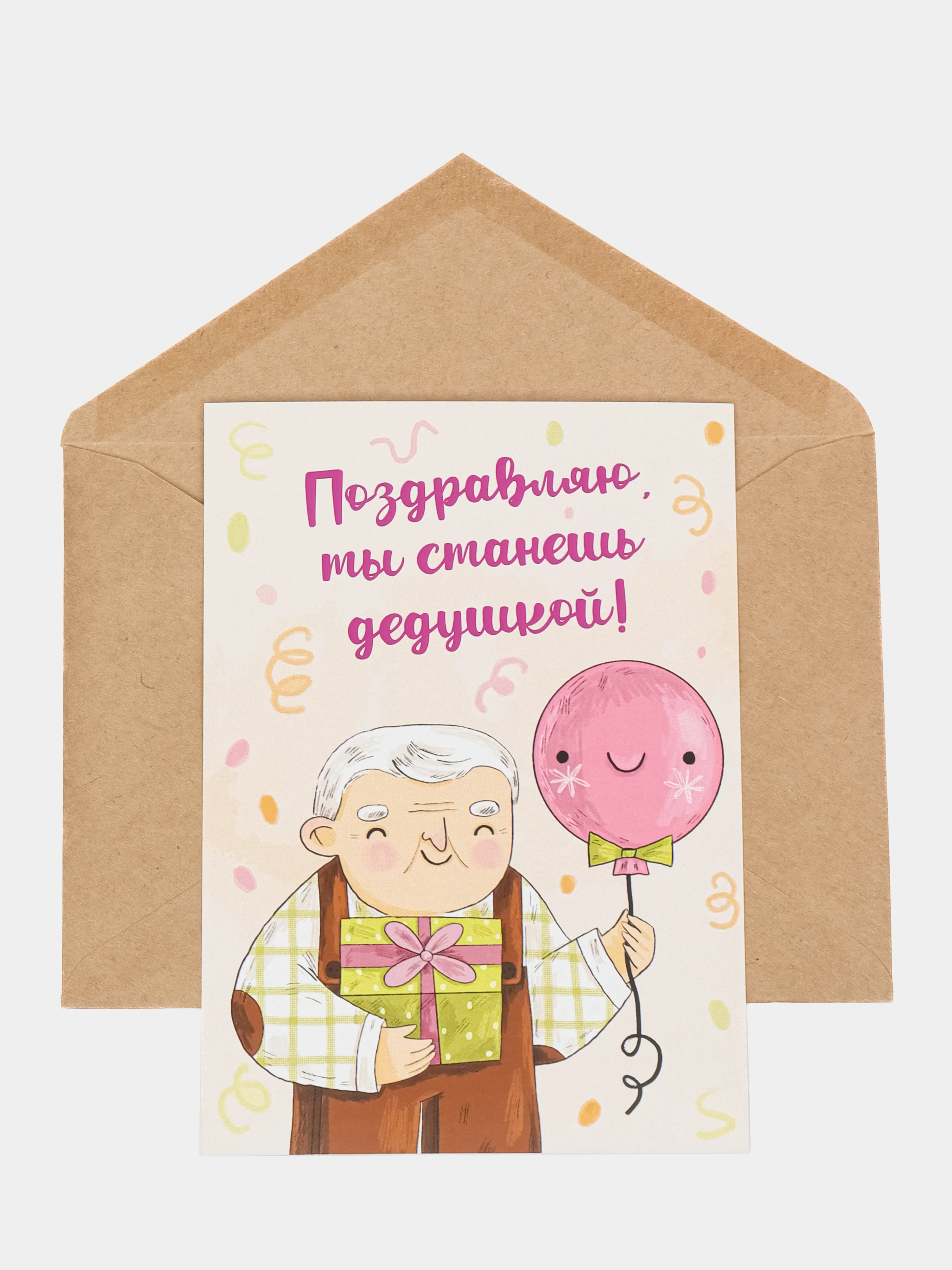 Зеленый открытка с крафтовым конвертом "Ты станешь..."