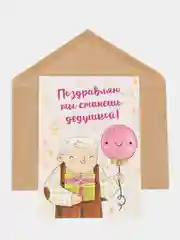 Зеленый открытка с крафтовым конвертом "Ты станешь..."