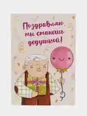 Зеленый открытка с крафтовым конвертом "Ты станешь..."