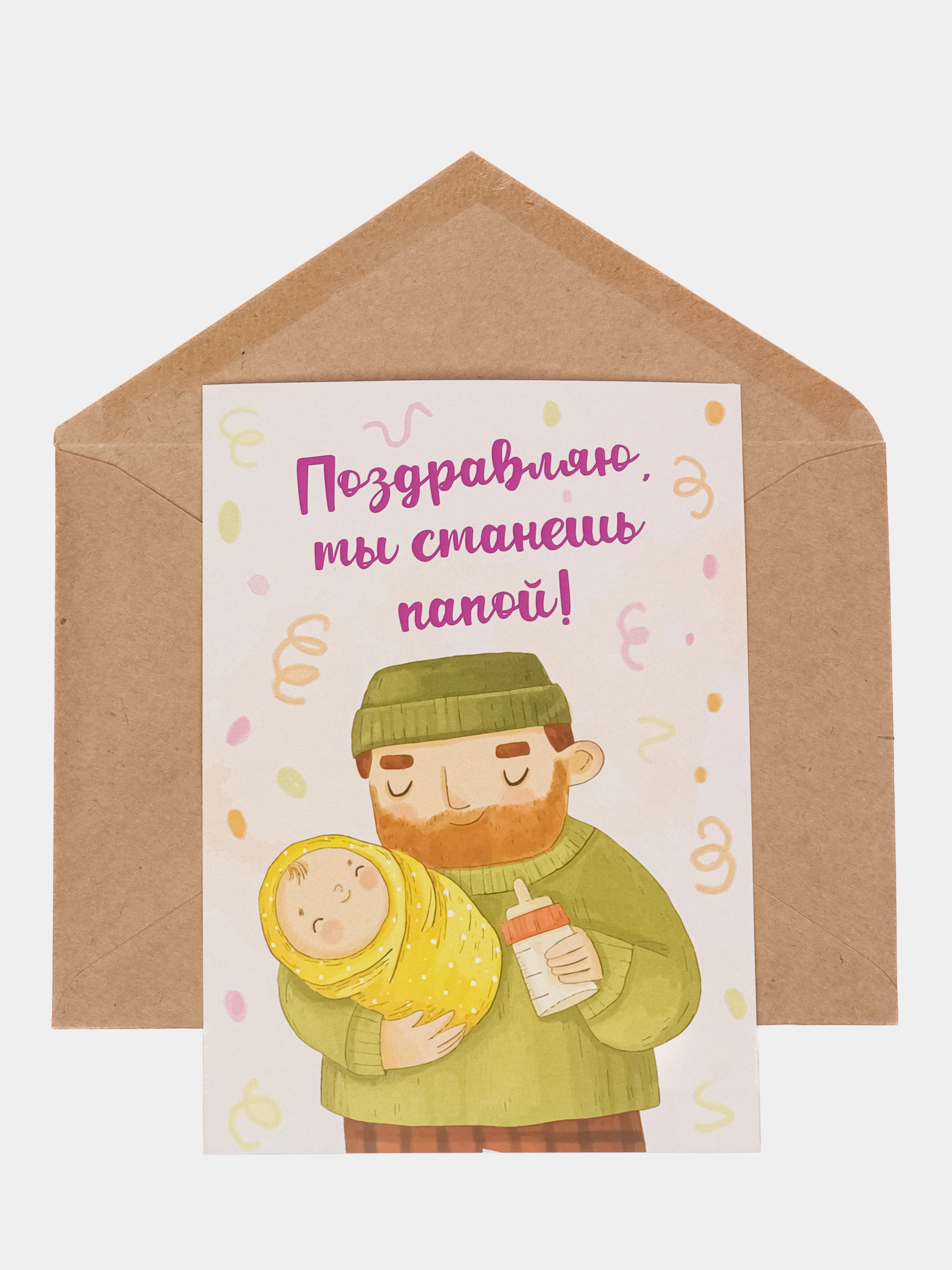 Конфетный открытка с крафтовым конвертом "Ты станешь..."