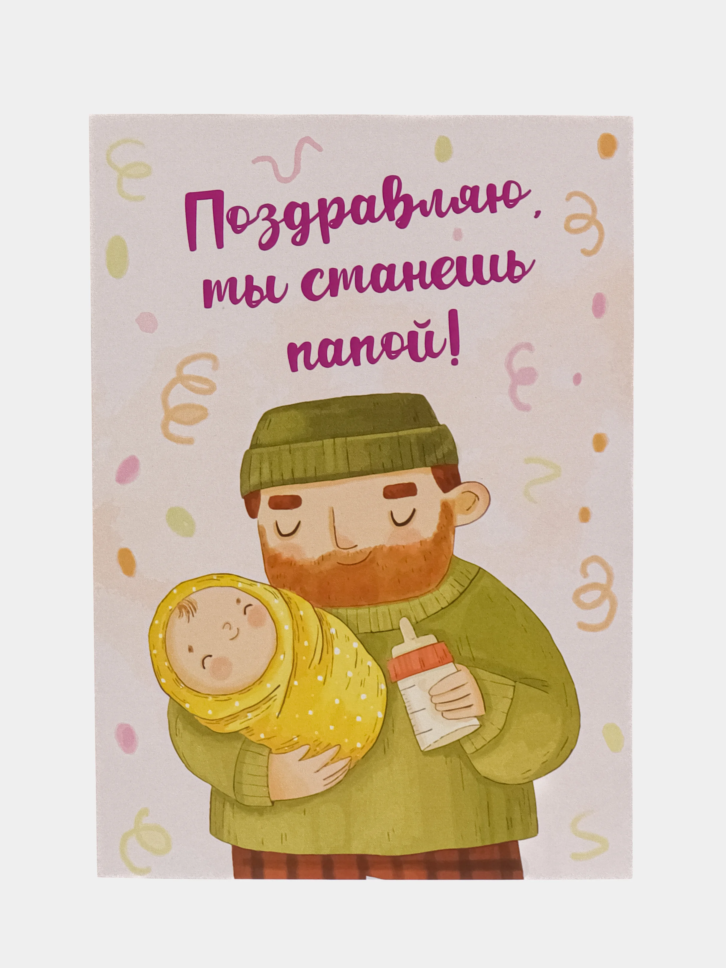 Конфетный открытка с крафтовым конвертом "Ты станешь..."