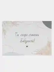 Алый открытка с крафтовым конвертом и наклейкой