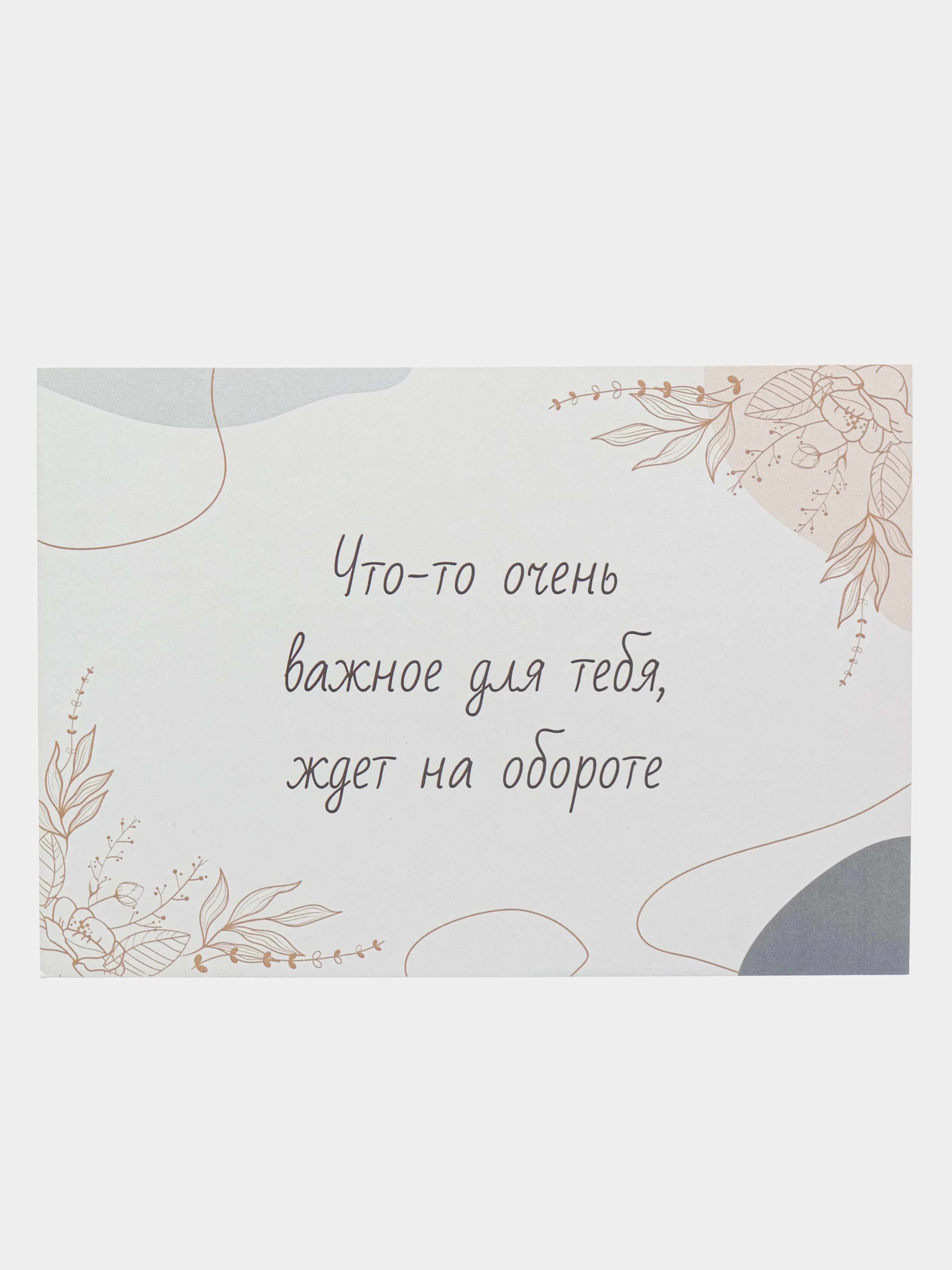 Алый открытка с крафтовым конвертом и наклейкой
