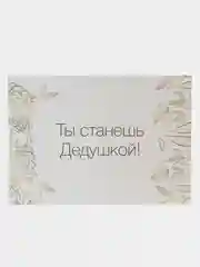 Бежевый открытка с крафтовым конвертом и наклейкой